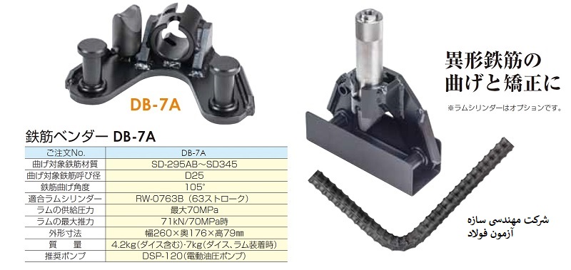 دستگاه تست خمش میلگرد جوشکاری فورجینگ ژاپنی دایا ژاپن